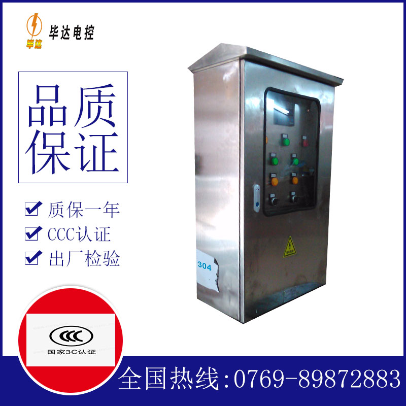沁源不锈钢配电箱
