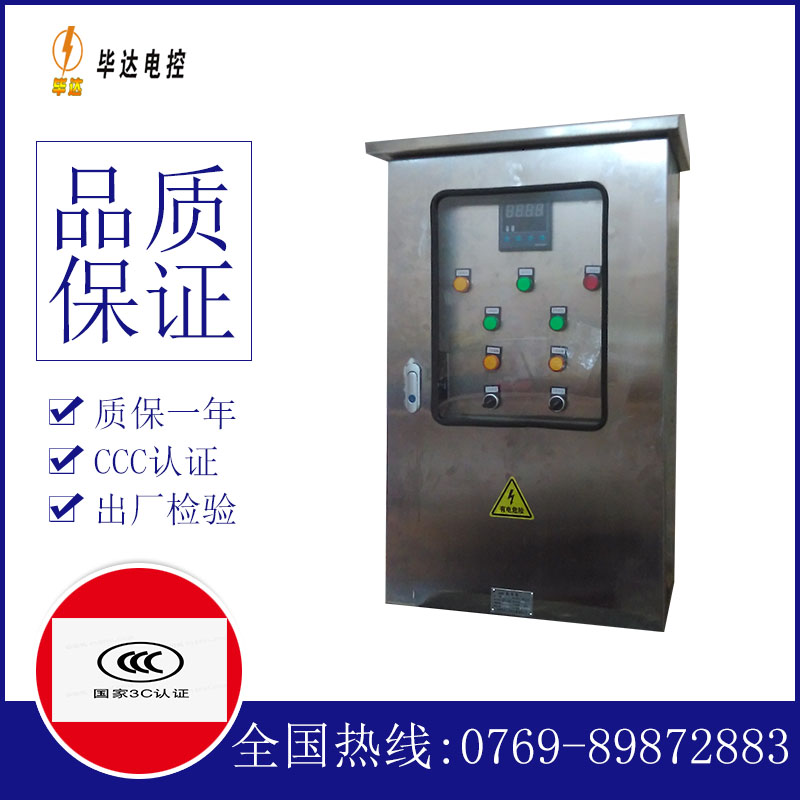 沁源路灯控制箱