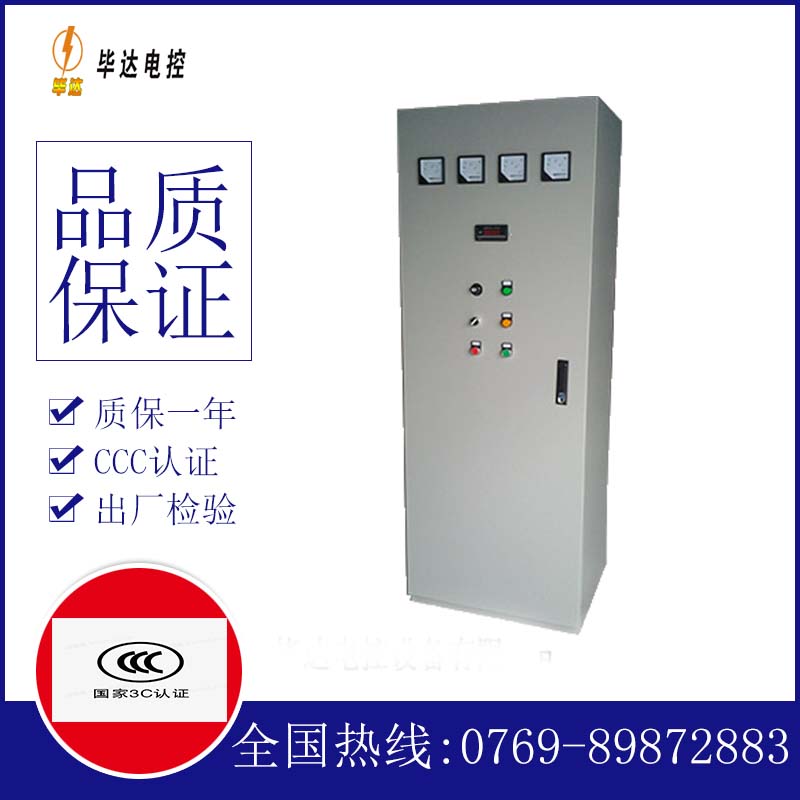 沁源风机控制柜