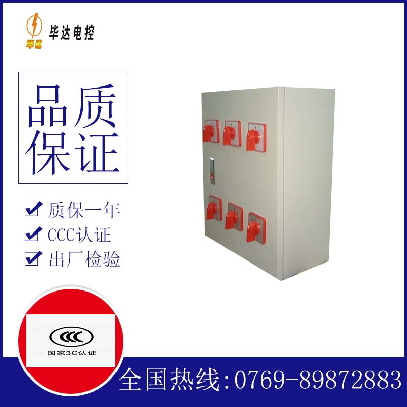 沁源风机控制箱