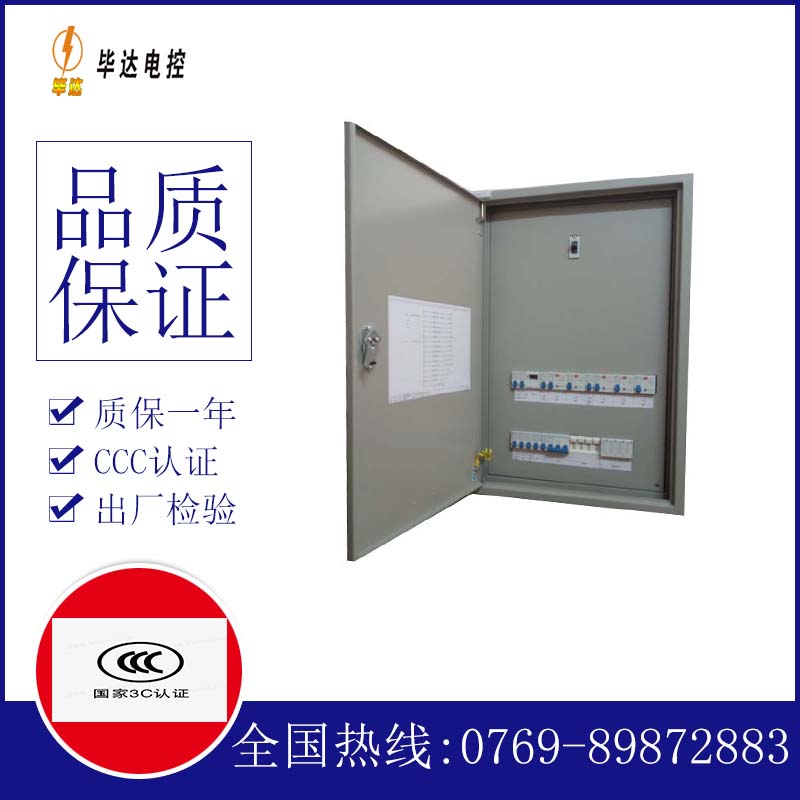 沁源成套控制箱